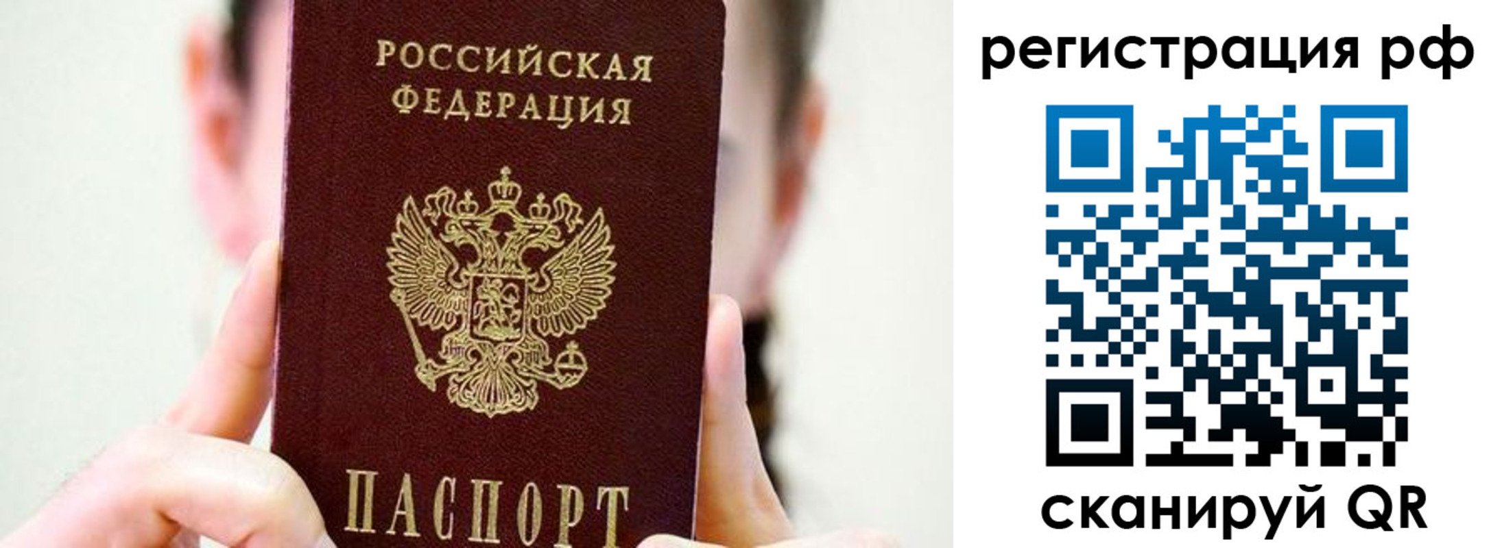 прописка паспорт в Нижней Салде