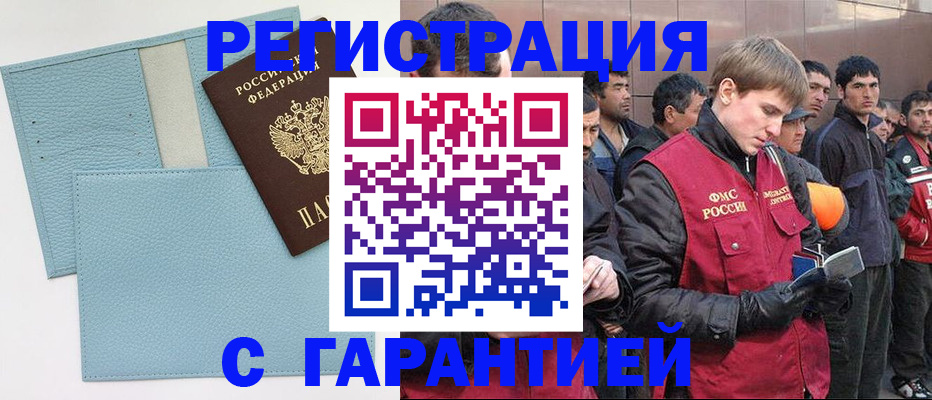 временная регистрация для школы в Нижней Салде
