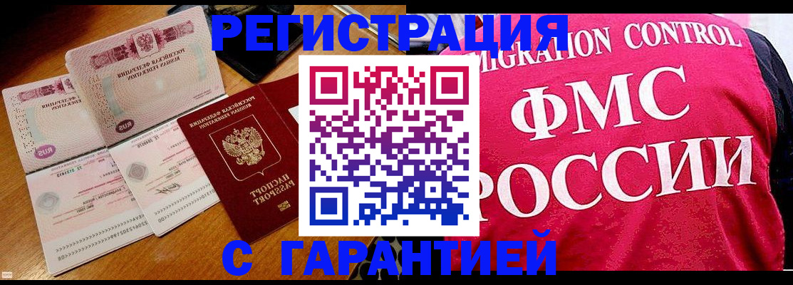 прописка гарантия в Нижней Салде