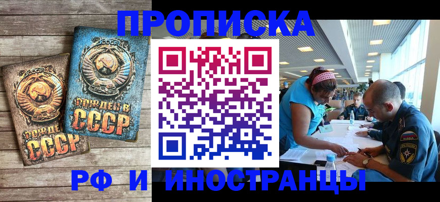 прописка для кредита в Нижней Салде