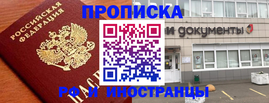 прописка в Нижней Салде